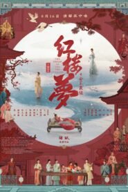 The Dream of the Red Chamber (2024) Cast, Release Date, Review, Trailer