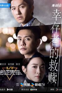 法证先锋6：幸存者的救赎 (2024) Cast, Release Date, Review, Trailer