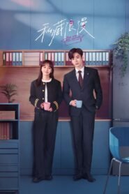 You Are My Secret (2024) Cast, Release Date, Review, Trailer