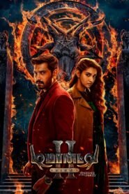 Demonte Colony 2 (2024) Cast, Release Date, Review, Trailer