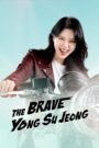 The Brave Yong Sujeong (2024) Cast, Release Date, Review, Trailer